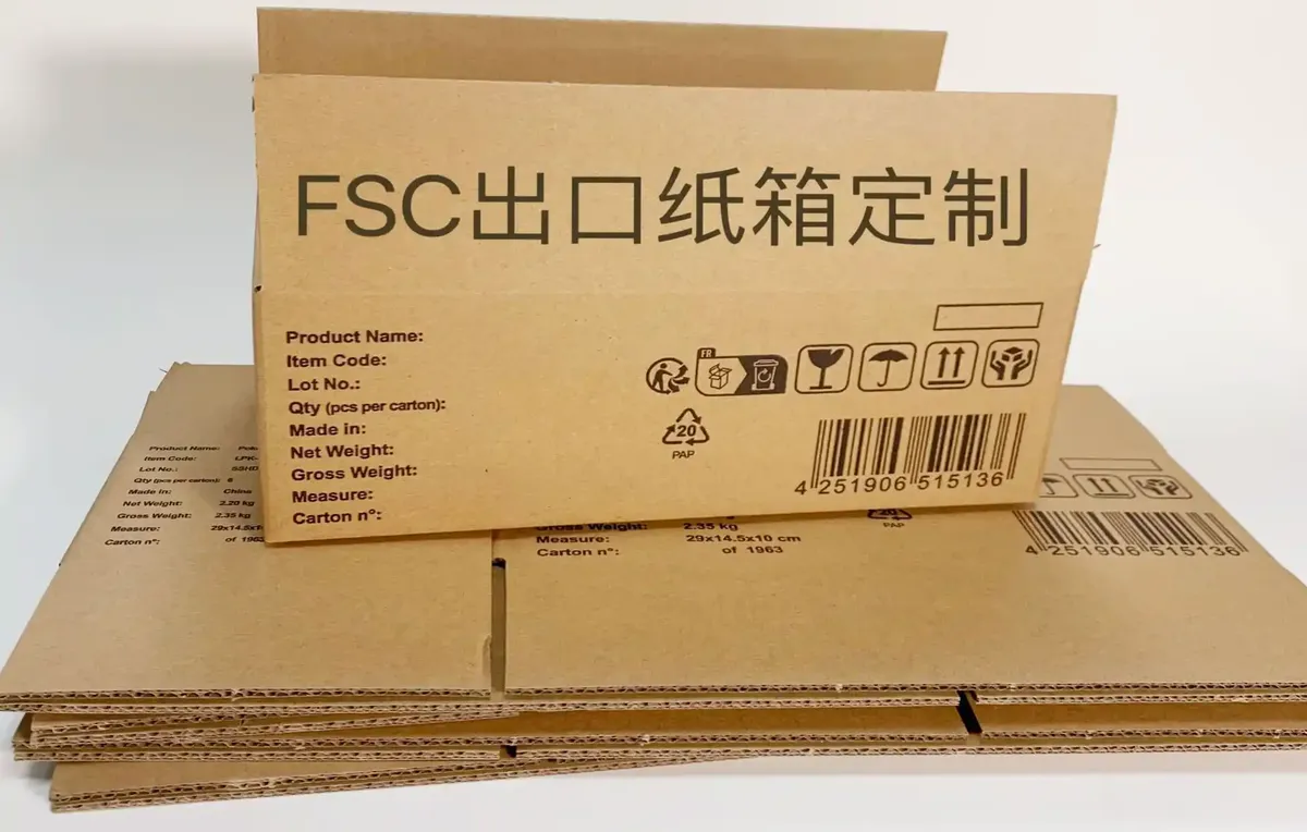 FSC森林认证纸箱